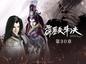 霹靂布袋戲 77. Sezon 30. Bölüm