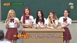 아는 형님 1. Sezon 84. Bölüm