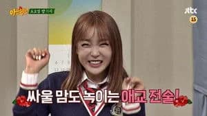아는 형님 1. Sezon 17. Bölüm