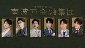 Detective Academy 7. Sezon 3. Bölüm