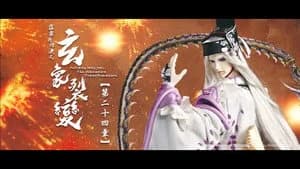 霹靂布袋戲 81. Sezon 24. Bölüm