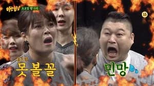 아는 형님 1. Sezon 10. Bölüm