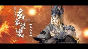 霹靂布袋戲 81. Sezon 6. Bölüm