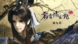 霹靂布袋戲 74. Sezon 9. Bölüm