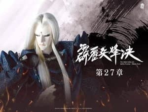 霹靂布袋戲 77. Sezon 27. Bölüm