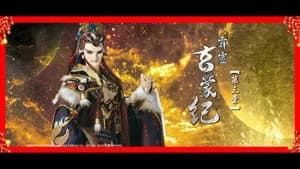 霹靂布袋戲 83. Sezon 3. Bölüm