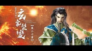霹靂布袋戲 81. Sezon 20. Bölüm