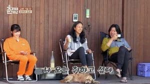 Hyori's Bed and Breakfast 1. Sezon 8. Bölüm