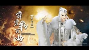 霹靂布袋戲 82. Sezon 7. Bölüm
