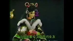 霹靂布袋戲 5. Sezon 18. Bölüm