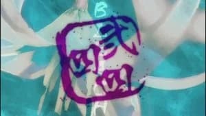 Bleach 1. Sezon 244. Bölüm