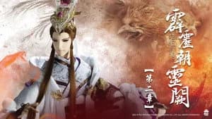 霹靂布袋戲 78. Sezon 2. Bölüm