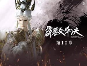 霹靂布袋戲 77. Sezon 10. Bölüm