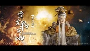 霹靂布袋戲 82. Sezon 6. Bölüm