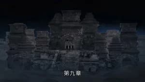 霹靂布袋戲 85. Sezon 9. Bölüm