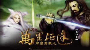霹靂布袋戲 31. Sezon 8. Bölüm