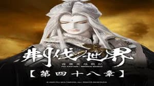 霹靂布袋戲 86. Sezon 48. Bölüm
