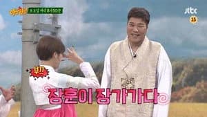 아는 형님 1. Sezon 96. Bölüm