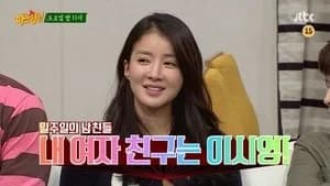 아는 형님 1. Sezon 45. Bölüm