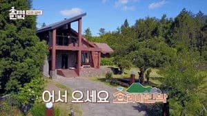 Hyori's Bed and Breakfast 1. Sezon 1. Bölüm