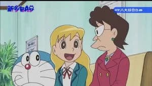 Doraemon 1. Sezon 430. Bölüm