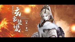 霹靂布袋戲 81. Sezon 1. Bölüm