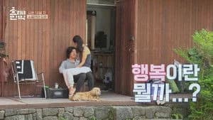 Hyori's Bed and Breakfast 1. Sezon 12. Bölüm