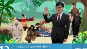 Running Man 1. Sezon 397. Bölüm