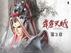 霹靂布袋戲 76. Sezon 3. Bölüm