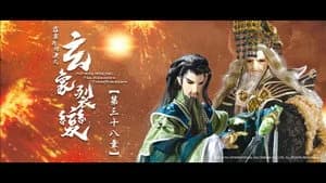 霹靂布袋戲 81. Sezon 38. Bölüm