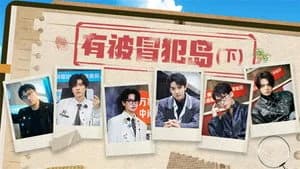 Detective Academy 8. Sezon 3. Bölüm