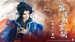 霹靂布袋戲 78. Sezon 18. Bölüm