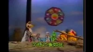 霹靂布袋戲 1. Sezon 12. Bölüm