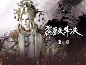 霹靂布袋戲 77. Sezon 4. Bölüm