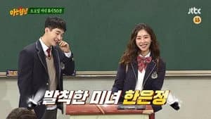 아는 형님 1. Sezon 67. Bölüm