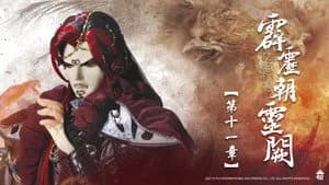 霹靂布袋戲 78. Sezon 11. Bölüm