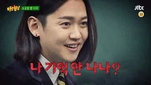 아는 형님 1. Sezon 18. Bölüm