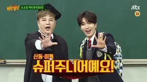 아는 형님 1. Sezon 62. Bölüm