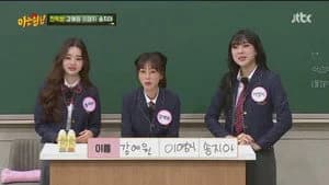 아는 형님 1. Sezon 316. Bölüm
