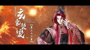 霹靂布袋戲 81. Sezon 33. Bölüm