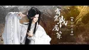 霹靂布袋戲 80. Sezon 32. Bölüm
