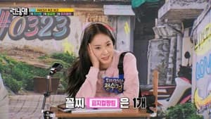 Running Man 1. Sezon 797. Bölüm