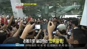 Running Man 1. Sezon 72. Bölüm