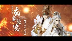 霹靂布袋戲 81. Sezon 36. Bölüm