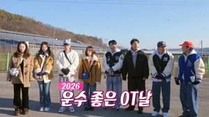 Running Man 1. Sezon 786. Bölüm
