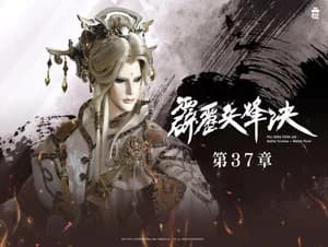 霹靂布袋戲 77. Sezon 37. Bölüm
