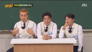 아는 형님 1. Sezon 305. Bölüm
