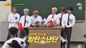아는 형님 1. Sezon 94. Bölüm