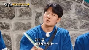 Running Man 1. Sezon 675. Bölüm