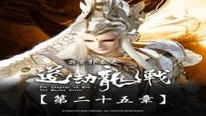 霹靂布袋戲 87. Sezon 25. Bölüm